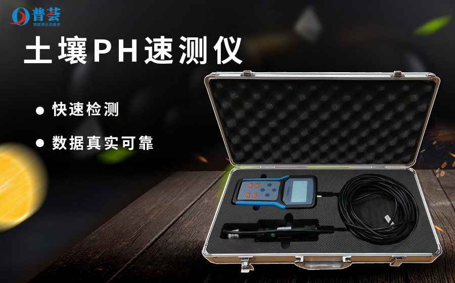 多參數(shù)土壤速測儀可以測量哪些環(huán)境參數(shù)？