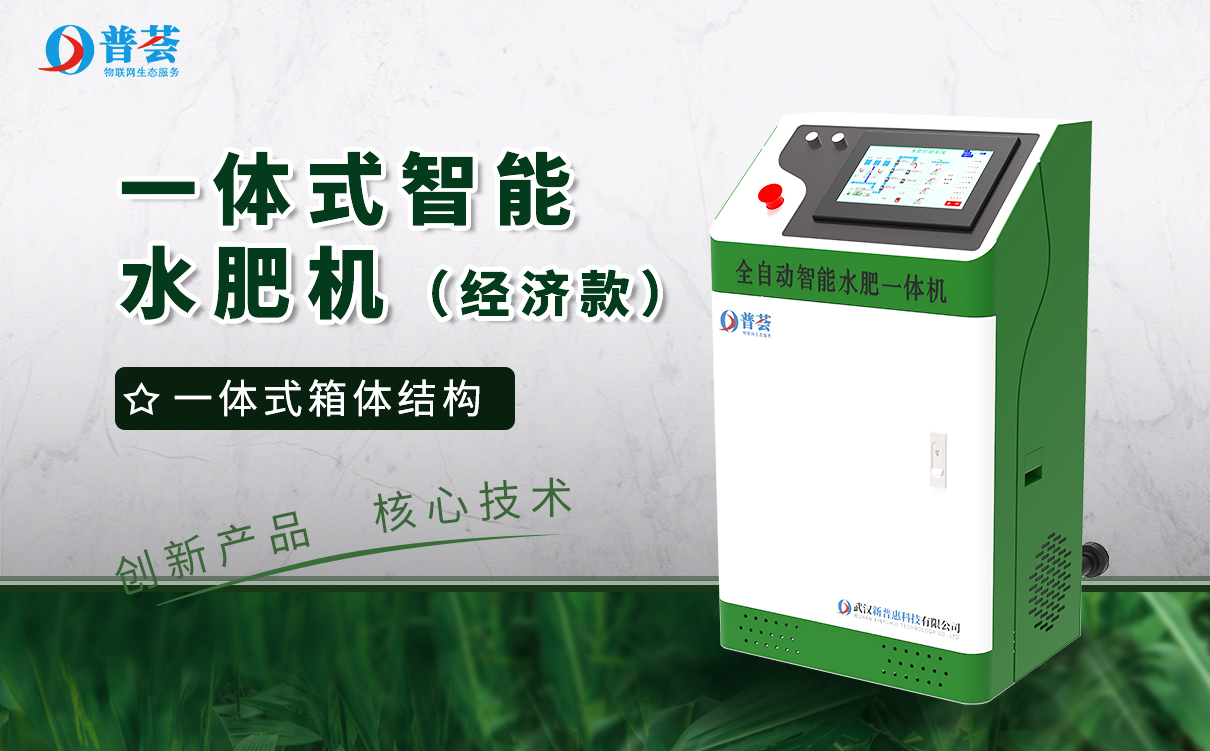 節(jié)省60%以上的肥料！ 簡述：水肥一體化系統(tǒng)的工作原理！